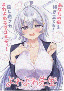 医疗格斗题材动画《逆椎拳士》封面